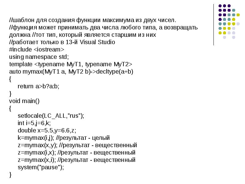 Print описание функции. Print описание функции