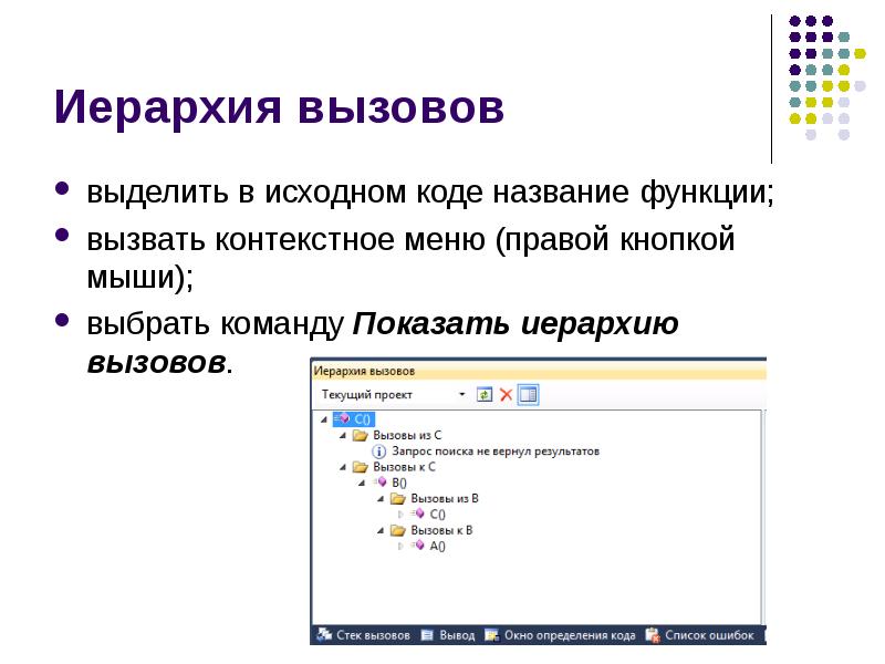 Команда в коде как называется. Команда в коде как называется