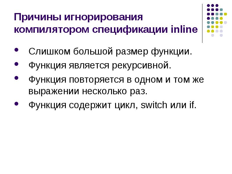 Функция размерности. Funkcija размер. Функции габариты. Почему передаются функции. Большие по размеру функции.