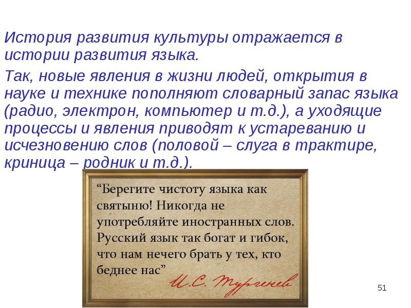 Культура отражает. Культура как система знаков. Культура как знаковая система. Как отражена культура в русском языке. Как культура отражается в языке.