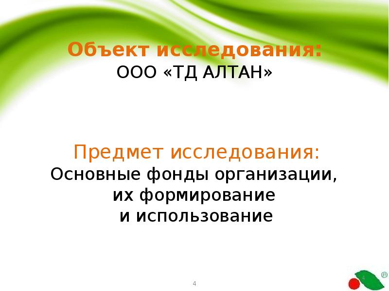 Ооо исследование