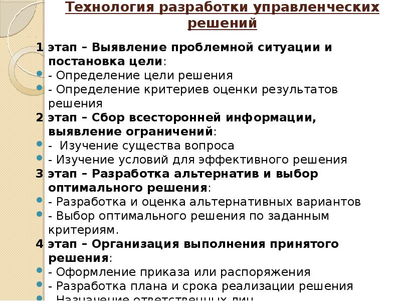 Что такое выявление основных параметров и ограничений проект по технологии