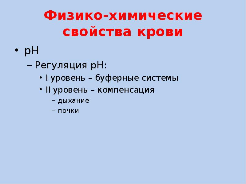 химическая теория растворов. физико-химическая природа растворения и растворов. простая химическая система. физико-химические основы.