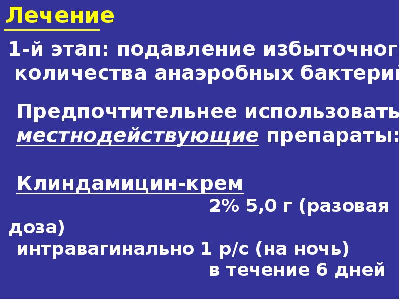 Иппп презентация по дерматовенерологии