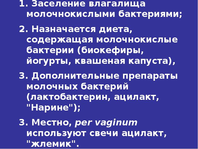 Иппп презентация по дерматовенерологии