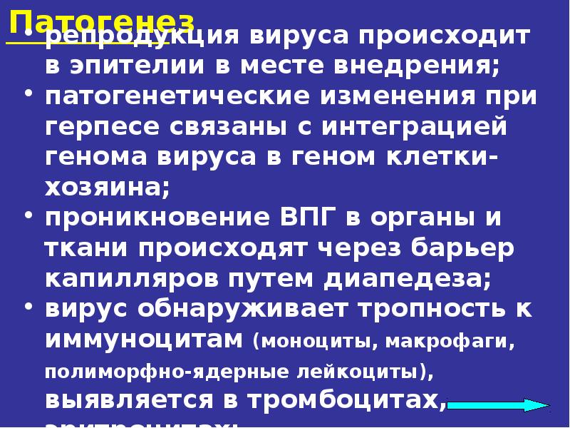 Иппп презентация по дерматовенерологии