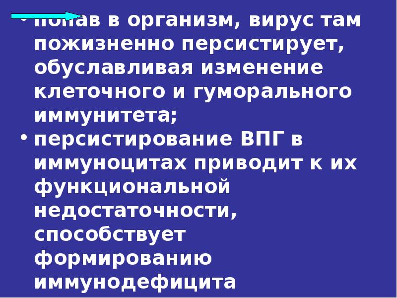 Иппп презентация по дерматовенерологии