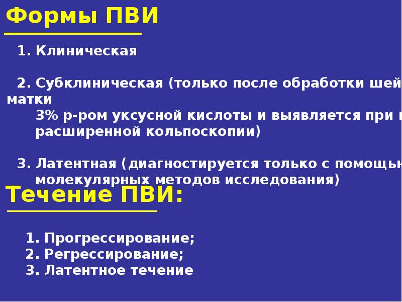 Иппп презентация медицина