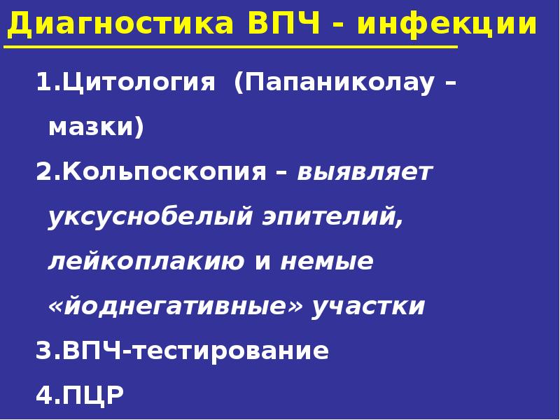 Инфекции передающиеся половым путем презентация