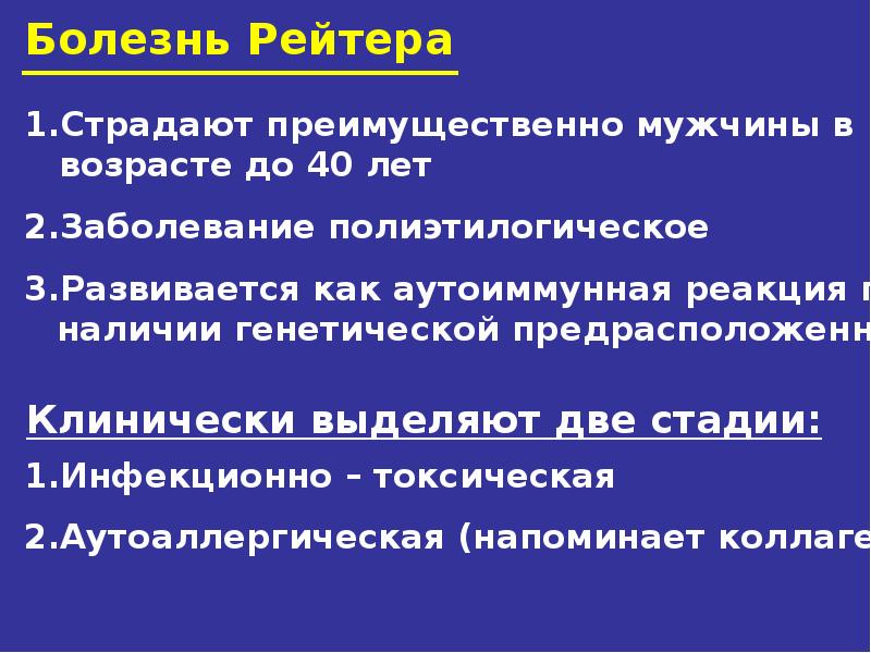 Иппп презентация по дерматовенерологии