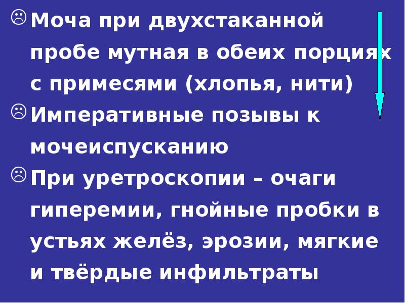 Двухстаканная проба