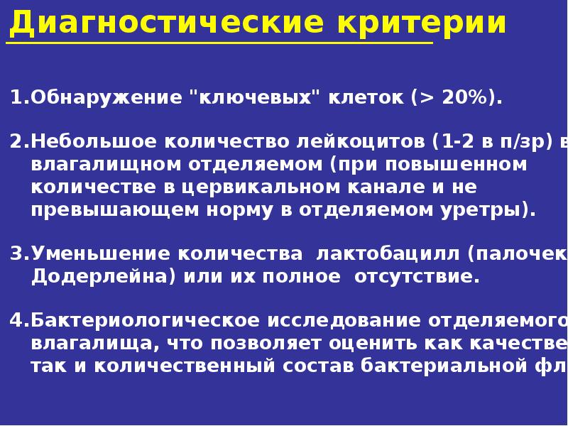 Иппп презентация по дерматовенерологии