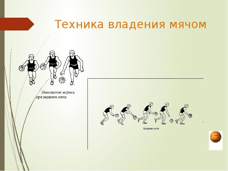 Владеет мячом