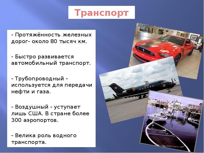 Протяженность автомобиля