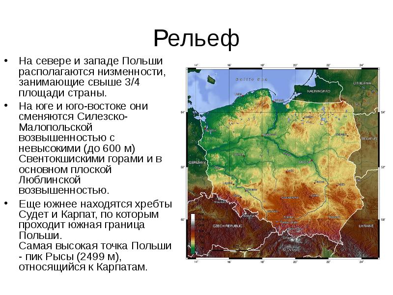 Польша презентация 7 класс