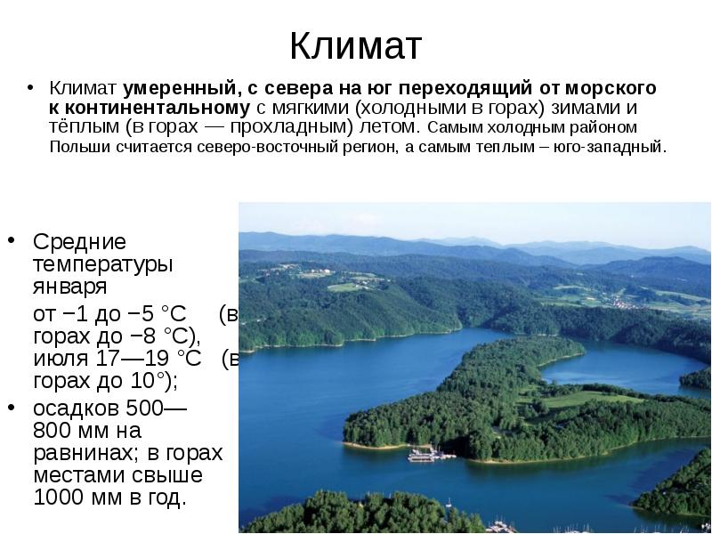 Проект про польшу 3 класс