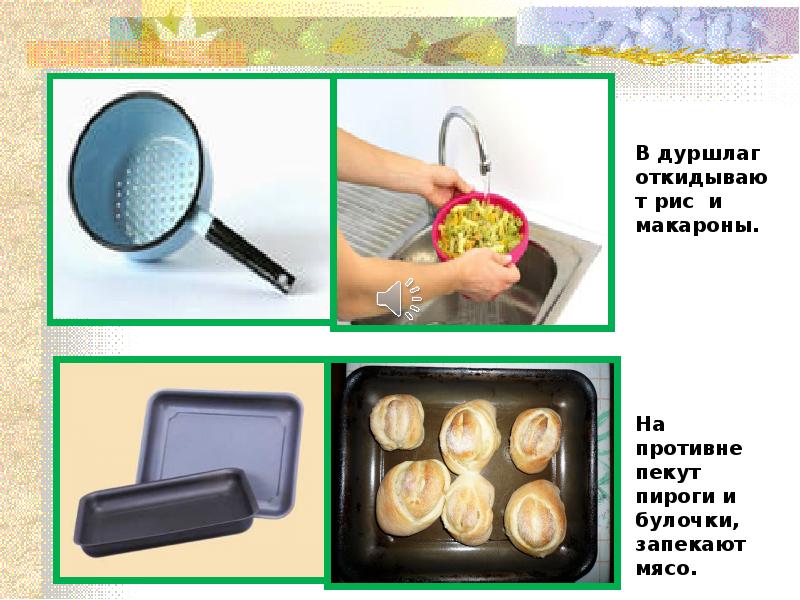 Классификация посуды