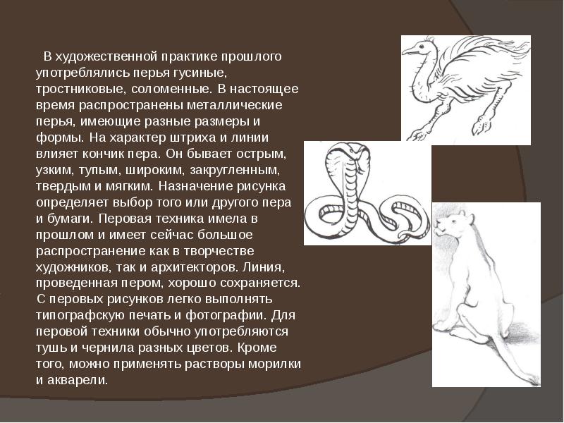 Назначение иллюстраций. Художественные практики это. Художественная практика. На кончике пера что значит. Висит на кончике пера фразеологизм.