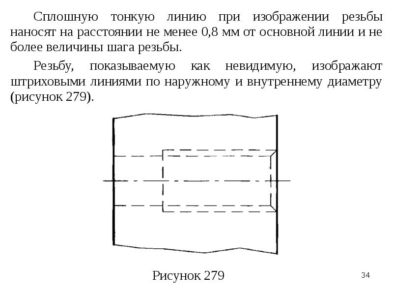 Для каких элементов чертежа применяется сплошная тонкая линия