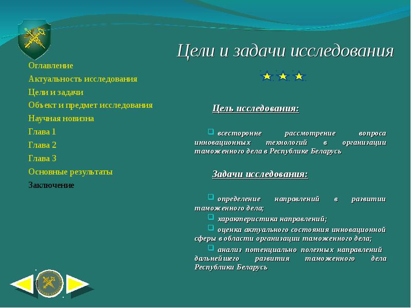 Содержание исследовательской задачи. Содержание исследовательской задачи