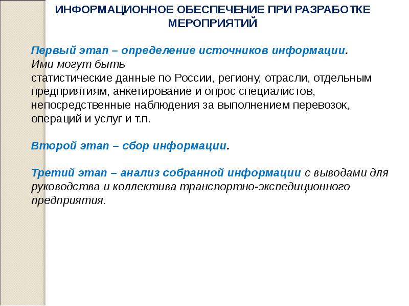 Предприятия бытового обслуживания сбо 9 класс презентация