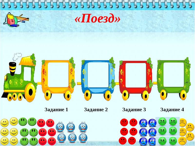 Рефлексия поезд картинки