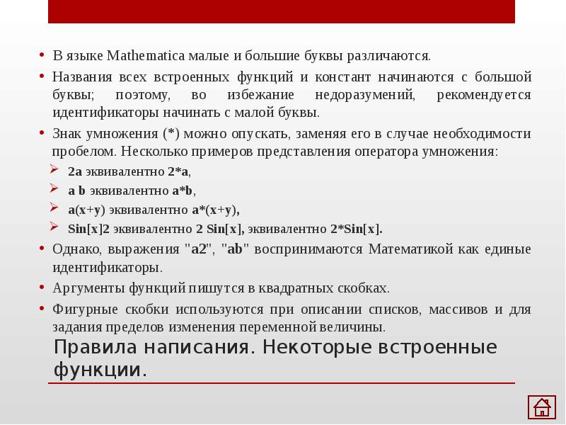Кон функции. Кон функции