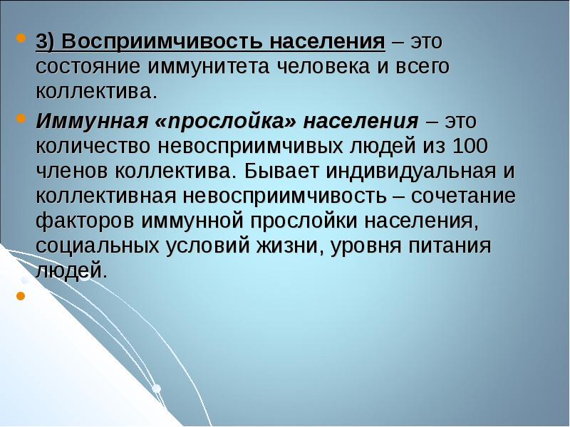 Величина иммунной прослойки