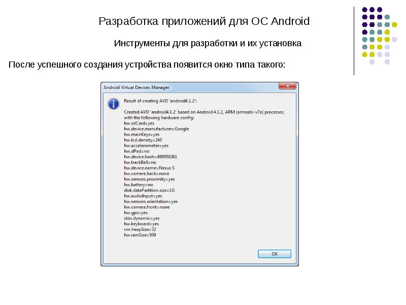 Приложение презентации на андроид что это такое