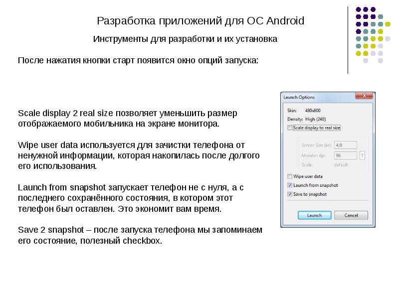 В какой программе на телефоне можно сделать презентацию андроид