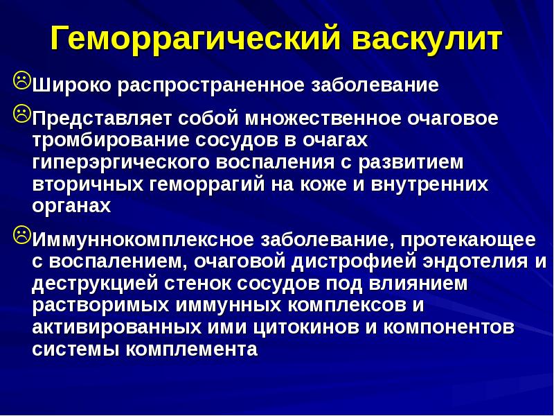 Что собой представляет заболевание