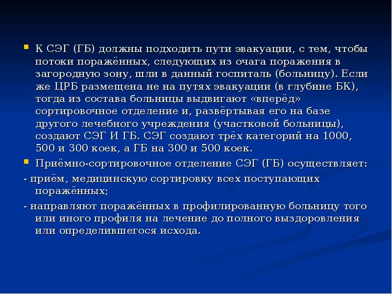 сэги кфу. сэги кфу. задачи спасательного эвакуационной группы. ооо корпорейшн. севастопольский экономико-гуманитарный институт филиал.