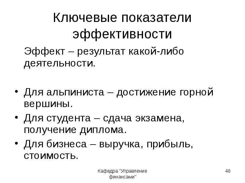 Какой либо деятельности