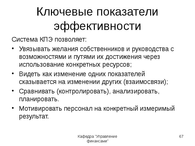 Конкретное применение