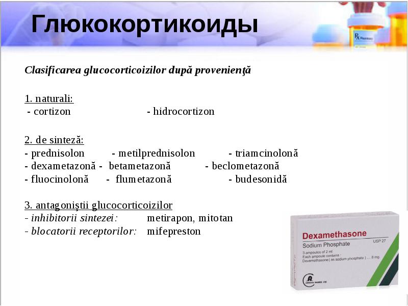 Витамины гормоны лекарства презентация 10 класс