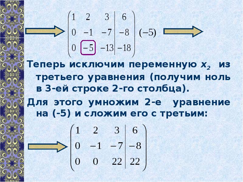 Решите систему уравнений 3 4 4