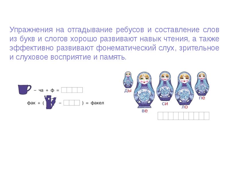 Упражнения в применении изученных правил правописания 2 класс презентация