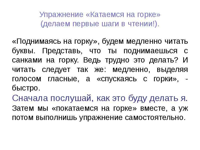 Упражнения в применении изученных правил правописания 2 класс презентация