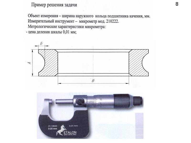 метрологические характеристики микрометра гладкого. микрометр 31775 комплектация. микрометр мк 75. микрометр резьбовой мвм 100. погрешность микрометра мк-25.