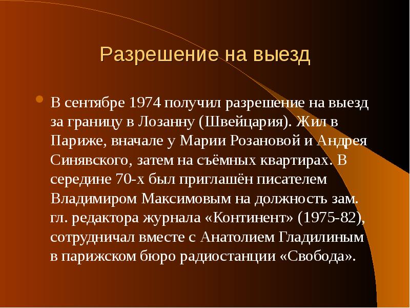 Некрасов в окопах сталинграда презентация 11 класс