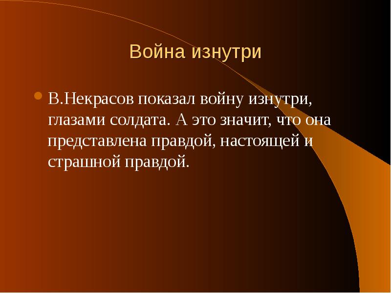 Представит правда. В П Некрасов спутники презентация. Некрасов в «публицистичности».