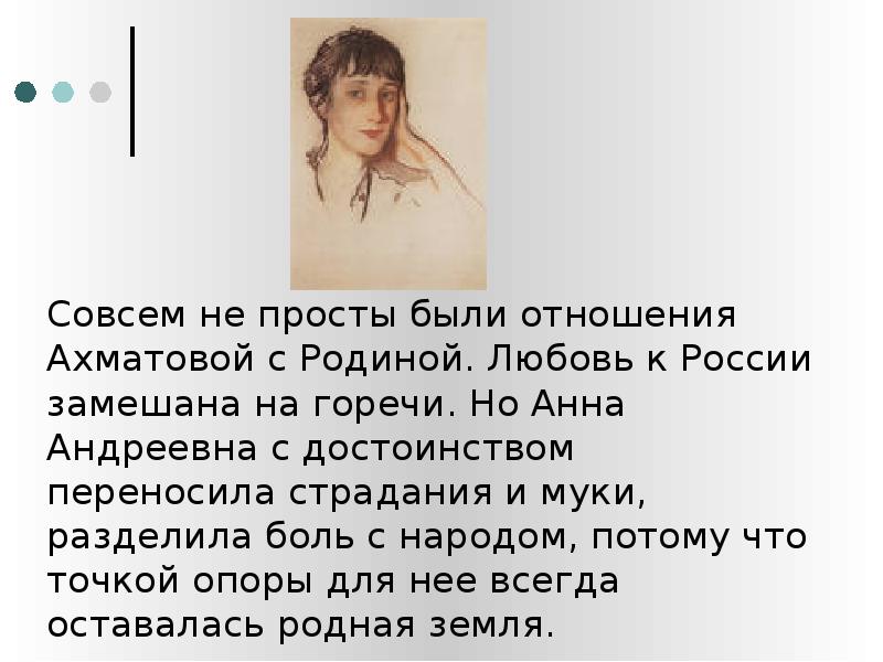 Тема родины ахматовой сочинение