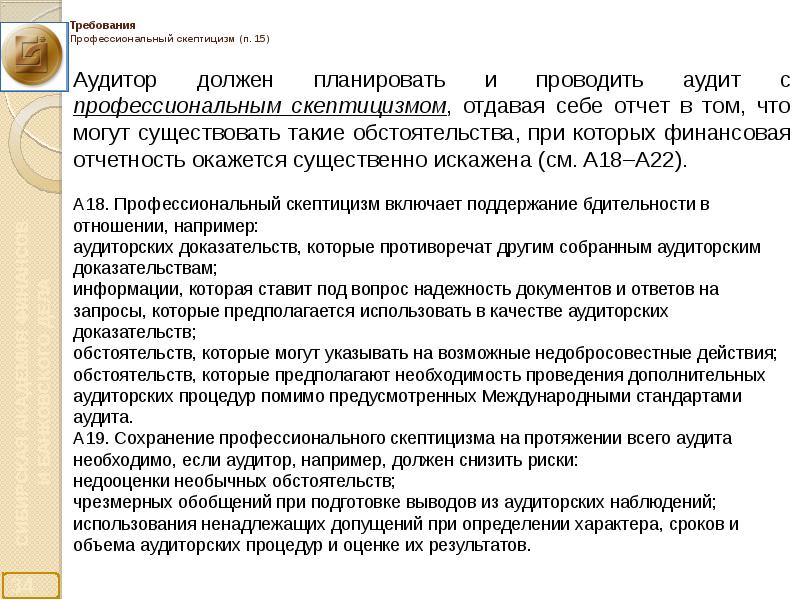 Ответ на запрос аудиторов о соблюдении законодательства образец