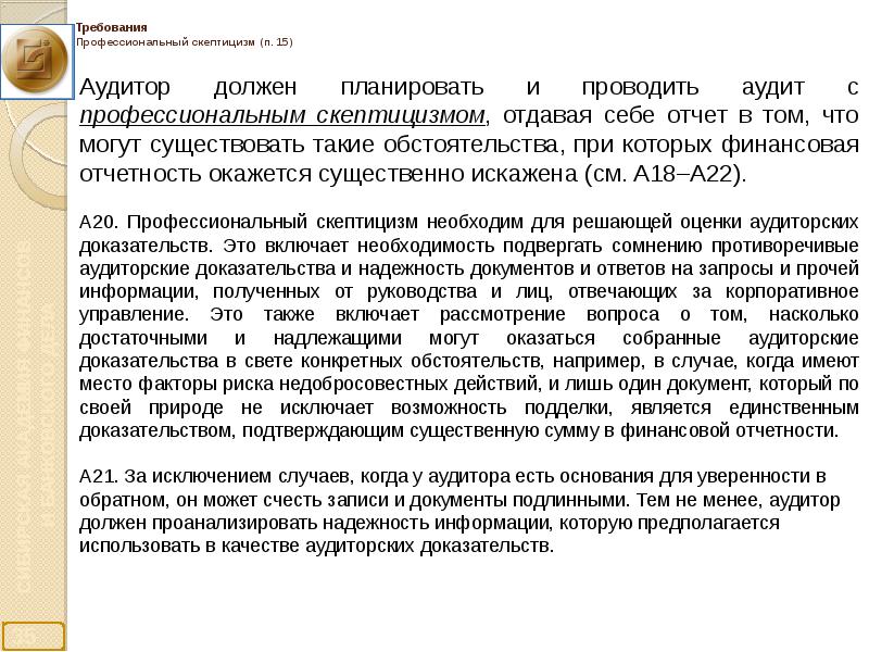 Заключительное письмо аудитора лицам отвечающим за корпоративное управление образец