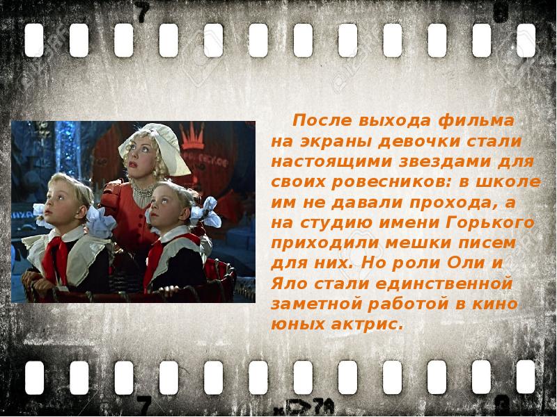 Оле роли. Кинематограф в 90 годы в России презентация.