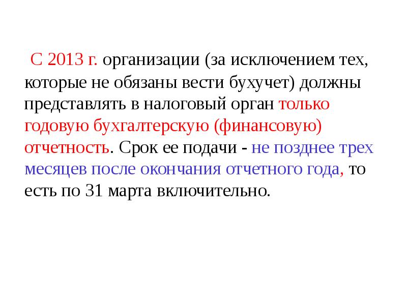 Все термины за исключением одного связаны с понятием. Не знакомо или незнакомо как пишется. Термины связанные с образованием. За исключением тех которые. Генеральные штаты во франции.