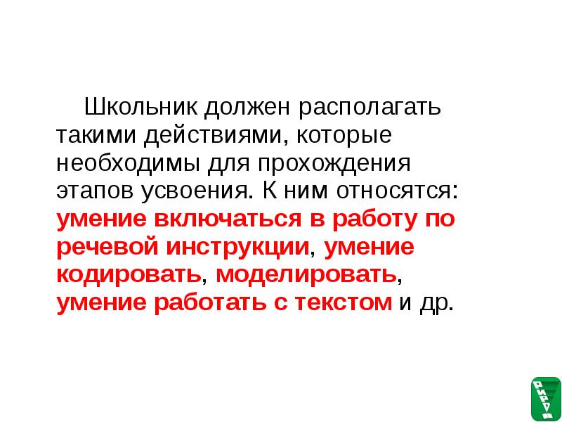 Психология педагогического коллектива презентация