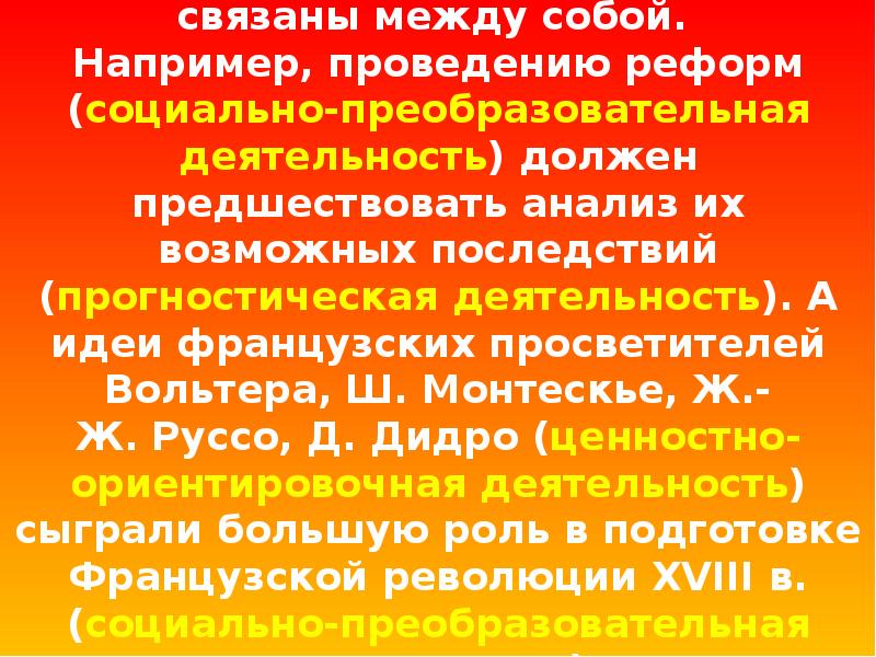 б. деятельность ж. деятельность ж. жизнь и творческая деятельность ж. деятельность ж.
