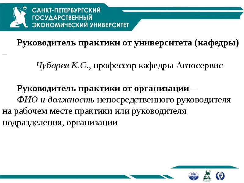 Что такое преддипломная практика. Учебная практика рассредоточенная что это. Общий и непосредственный руководитель практики. Рассредоточенная производственная практика что это. Руководитель практики от учебного заведения.