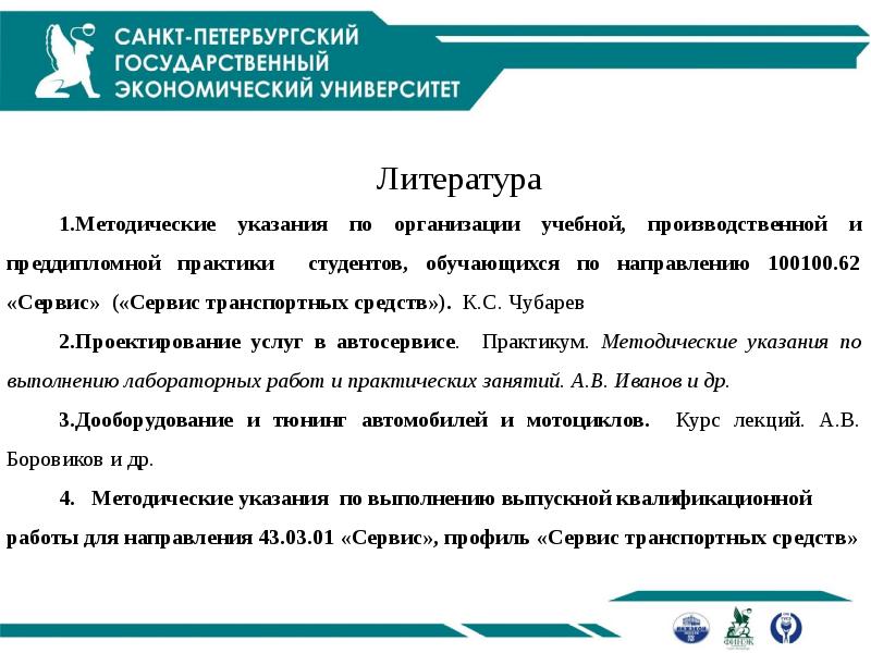 Презентация по практике в школе